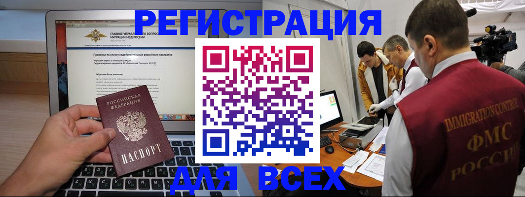 прописка регистрация в Артёме