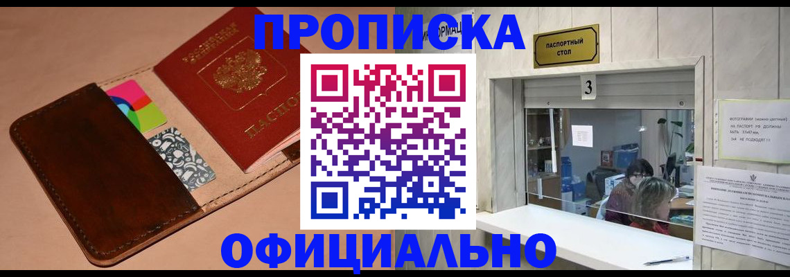 временная регистрация недорого в Артёме