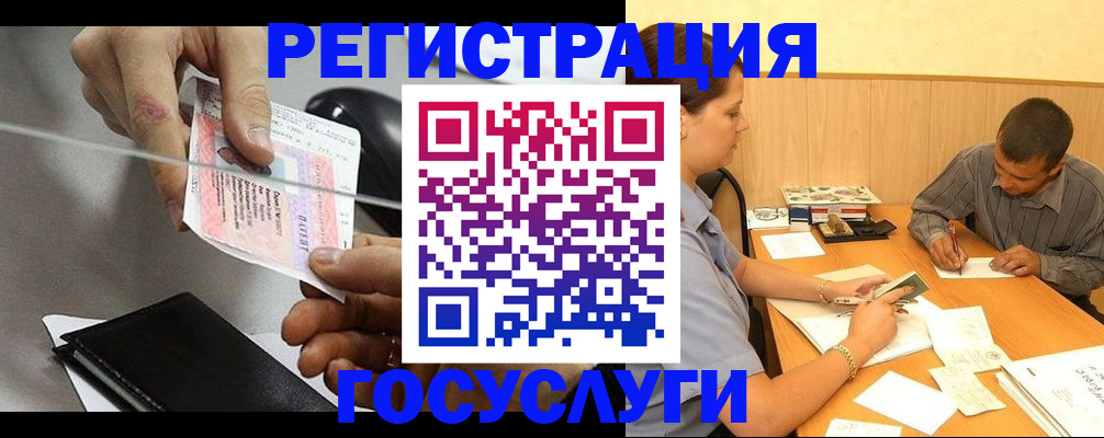 прописка для школы в Артёме