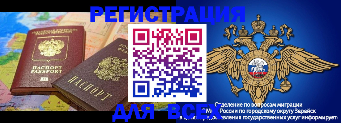 временная регистрация надежно в Артёме