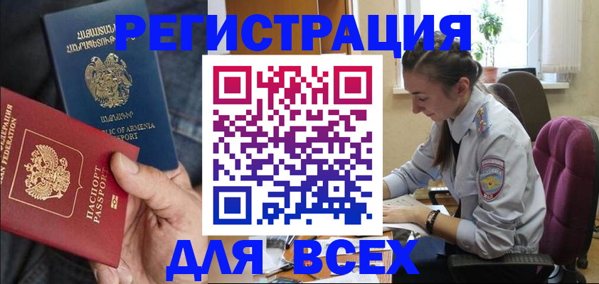 где прописаться в Артёме